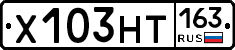Х103НТ163 - 