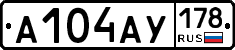 А104АУ178 - 