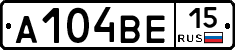 А104ВЕ15 - 