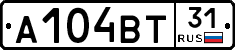 А104ВТ31 - 