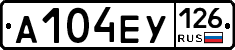 А104ЕУ126 - 