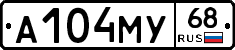 А104МУ68 - 