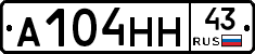 А104НН43 - 