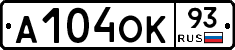 А104ОК93 - 