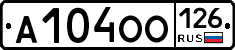 А104ОО126 - 