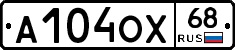 А104ОХ68 - 