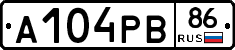 А104РВ86 - 