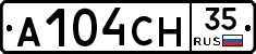 А104СН35 - 