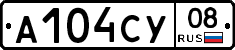 А104СУ08 - 