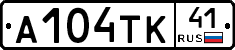 А104ТК41 - 