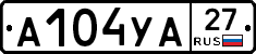А104УА27 - 
