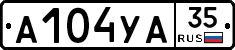 А104УА35 - 