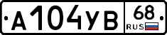 А104УВ68 - 