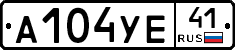 А104УЕ41 - 