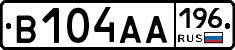 В104АА196 - 