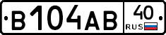 В104АВ40 - 
