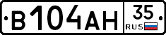 В104АН35 - 