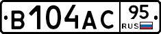 В104АС95 - 