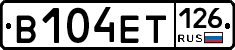 В104ЕТ126 - 