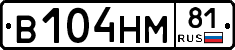 В104НМ81 - 