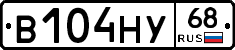 В104НУ68 - 