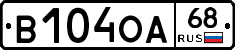 В104ОА68 - 