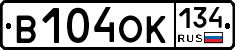 В104ОК134 - 