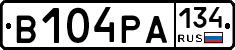 В104РА134 - 
