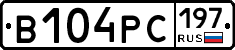 В104РС197 - 