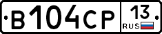 В104СР13 - 