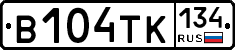 В104ТК134 - 