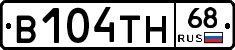 В104ТН68 - 