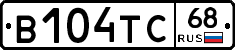 В104ТС68 - 