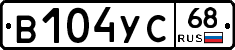 В104УС68 - 