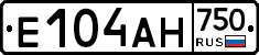 Е104АН750 - 