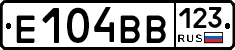 Е104ВВ123 - 