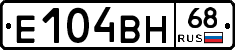 Е104ВН68 - 