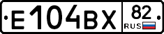 Е104ВХ82 - 