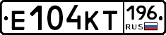 Е104КТ196 - 