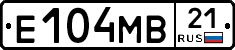 Е104МВ21 - 