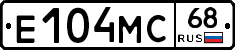 Е104МС68 - 
