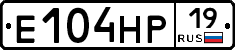 Е104НР19 - 