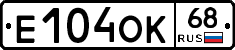 Е104ОК68 - 