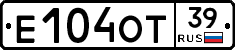 Е104ОТ39 - 