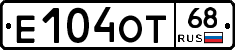 Е104ОТ68 - 