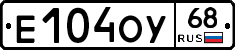Е104ОУ68 - 