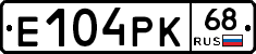 Е104РК68 - 