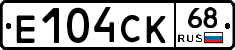 Е104СК68 - 