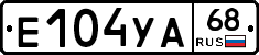 Е104УА68 - 