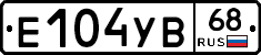 Е104УВ68 - 